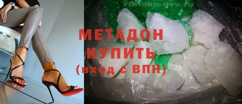 сайты даркнета какой сайт  где купить наркоту  Родники  Метадон methadone 